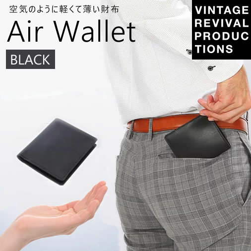 [4562277711530] Air Wallet black å Vintage Revival Productions