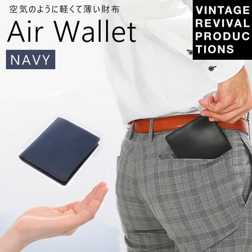 [4562277711547] Air Wallet navy å Vintage Revival Productions