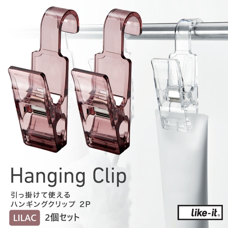 [4941860123132] Hanging Clip 2P 饤å óݤƻȤϥ󥮥󥰥åס