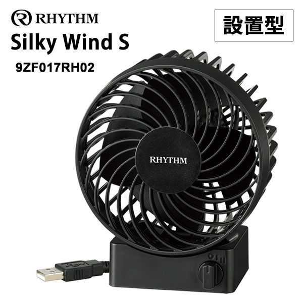 [9ZF017RH02] USBե Silky Wind S 