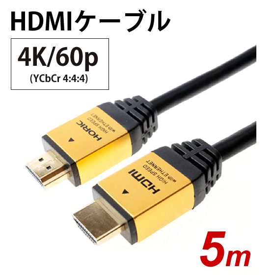 [HDM50-014GD] HORIC ϥԡHDMI֥ 5.0m ͥåб  (18Gbpsб)