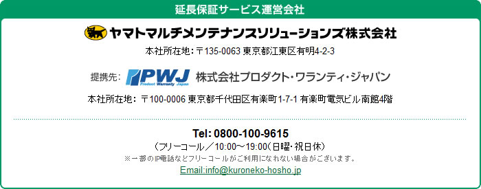 お問い合わせ先