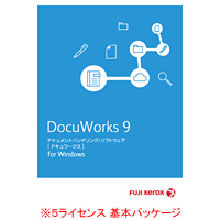 DocuWorks 9 ライセンス認証版/5ライセンス 基本パッケージ