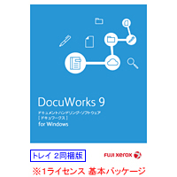 DocuWorks 9 ライセンス認証版 (トレイ 2同梱)/1ライセンス 基本パッケージ